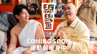 【廣宣】總統盃全民運動賽事COMING SOON，運動部也要來囉！